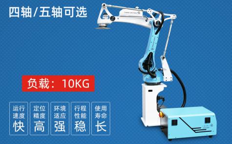 10KG四/五軸沖壓機(jī)器人（獨(dú)立機(jī)柜）