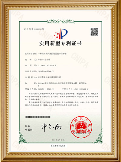 實用新型專利4.jpg