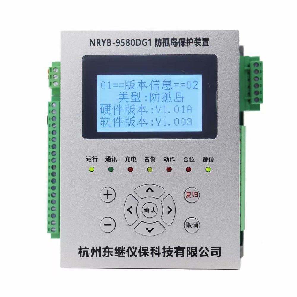 尋找防孤島保護裝置廠家？這10條必須關(guān)注