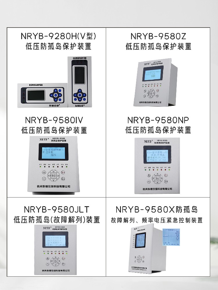 防孤島保護裝置有哪些作用？該如何防孤島呢？