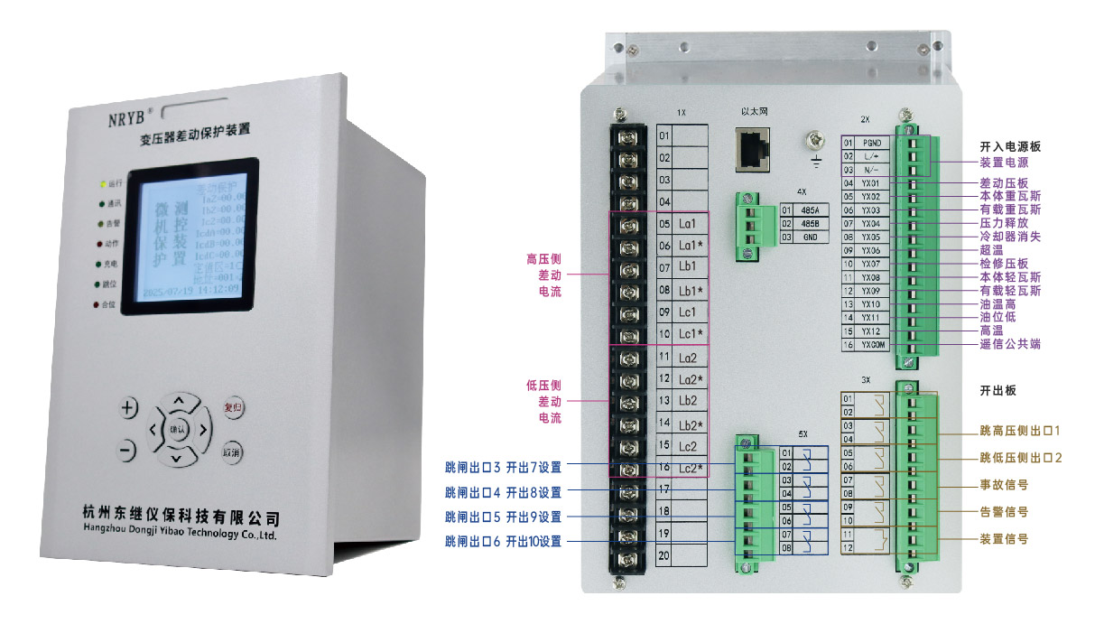 微保-主變差動5XX-CD (2).jpg