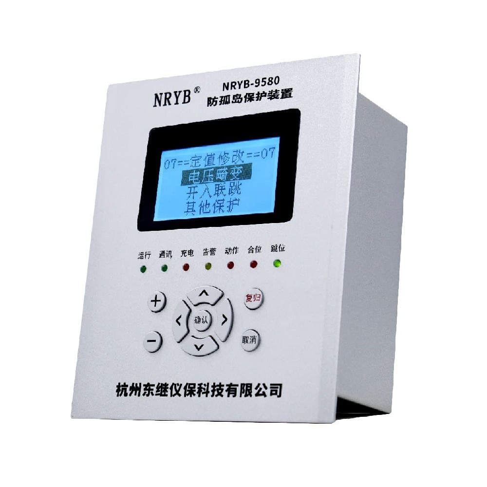 NRYB-9580NG低壓防孤島保護(hù)裝置